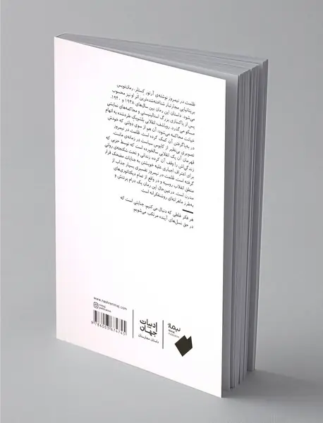 ظلمت در نیمروز