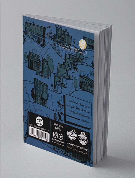 کتاب‌بازها1