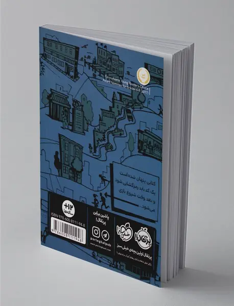 کتاب‌بازها1