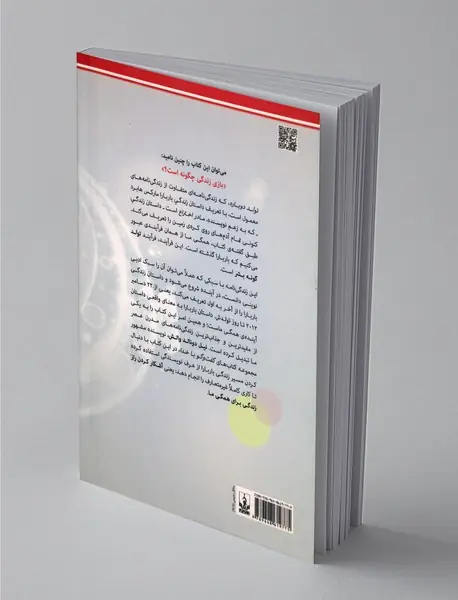 تولد دوباره