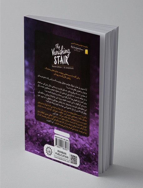 نردبان بی‌پله