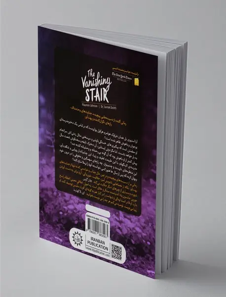 نردبان بی‌پله