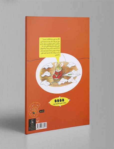 چه فکر خوبی مولی!