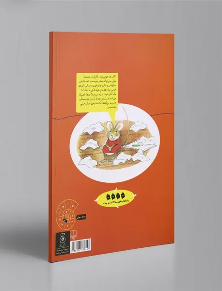 چه فکر خوبی مولی!