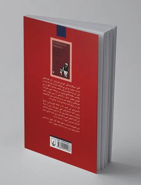 وقتی که پدر سبیلش را تراشید