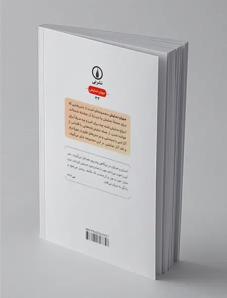 اورستس خون و نور