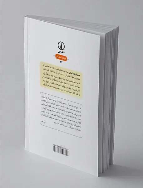 عقل و احساس