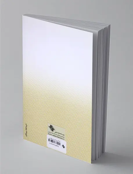 زندگی مشترک و حد ومرزهایش