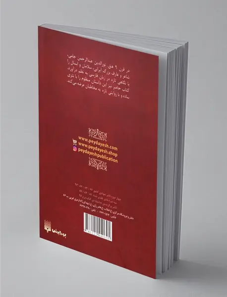 سلامان و ابسال