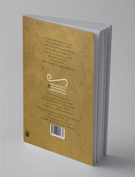 قصه خواندنی ویس و رامین