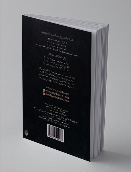 ویلیام شکسپیر عاشق