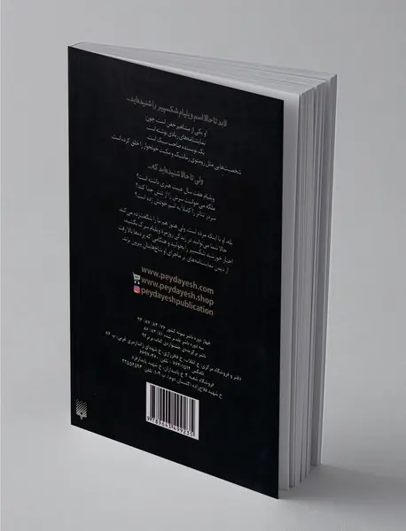 ویلیام شکسپیر عاشق