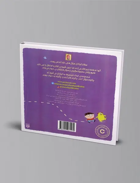 چرا به مدرسه می روم؟