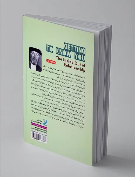 ازدواج رنج مقدس