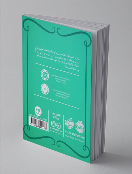 شاهزاده سیاه پوش 1