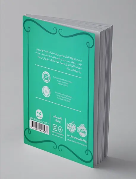 شاهزاده سیاه پوش 1