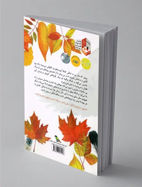 پرنده ی سیاه بزرگ