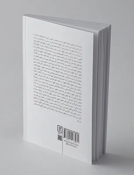 جامعه شناسی حقوق