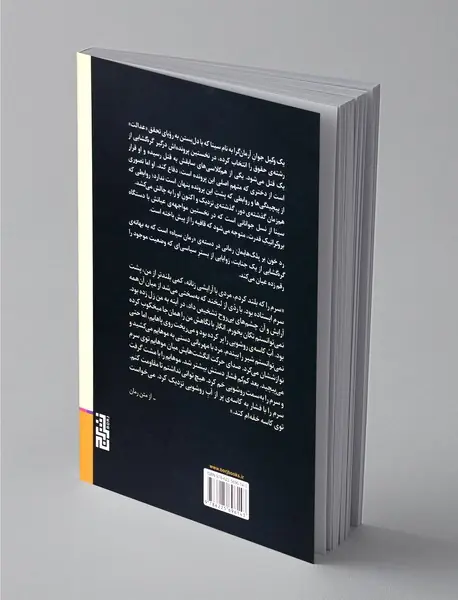 رد خون بر پلک‌هایمان