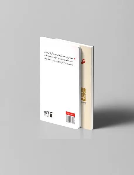 عطیه‌ی برتر