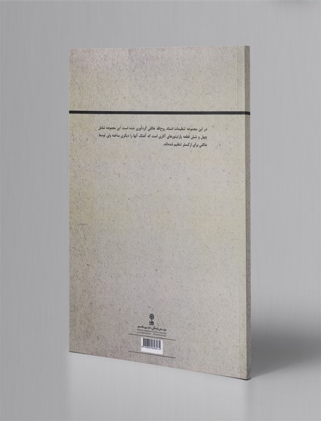 آثار استاد روح‌الله خالقی