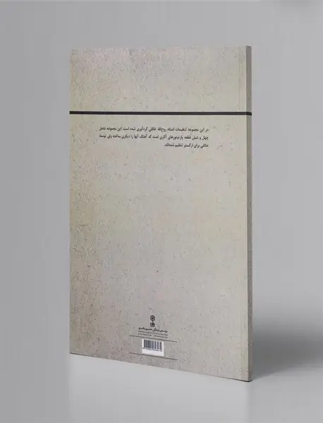 آثار استاد روح‌الله خالقی