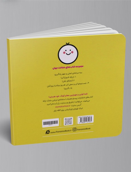 الفبای ستاره شناسی