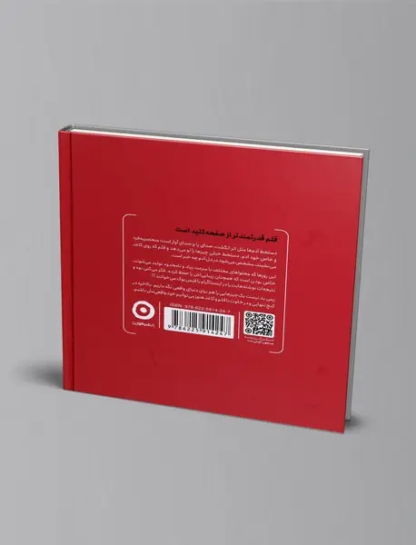 بنویس و بعد از نوشتن بسوزان