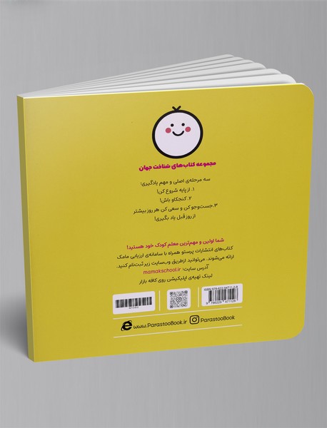 الفبای زیست