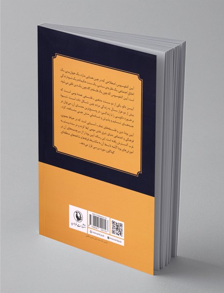 آیین‌های کنفوسیوس، دائو و بودا