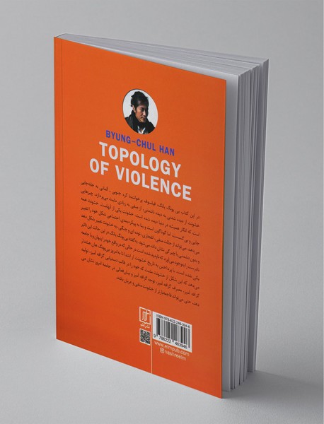 مکان‌نگاری خشونت