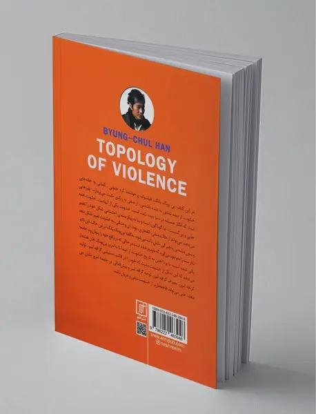 مکان‌نگاری خشونت