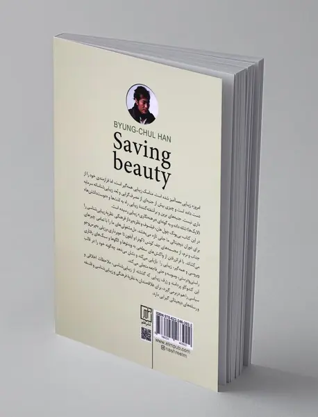 نجات زیبایی