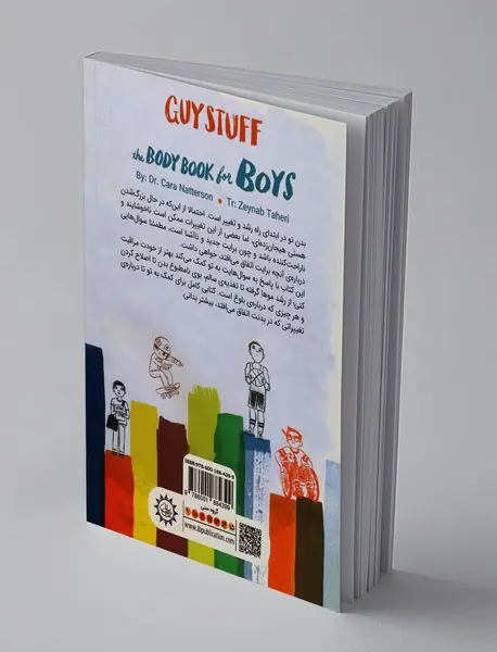 صددرصد پسرانه