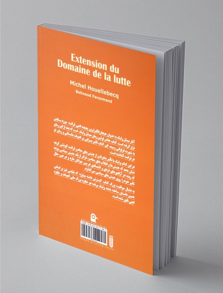 گسترش دامنه مبارزه