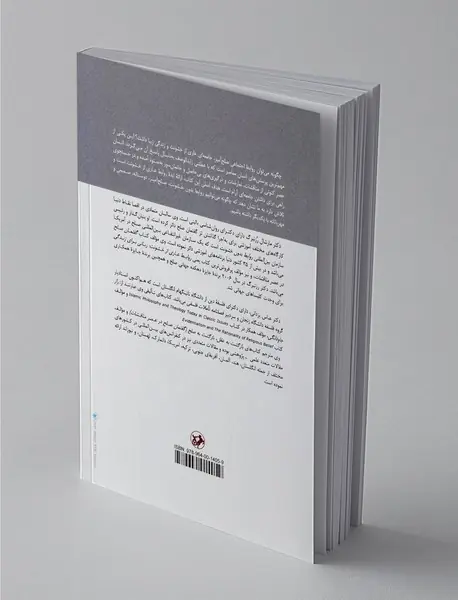 بازگشت به صلح