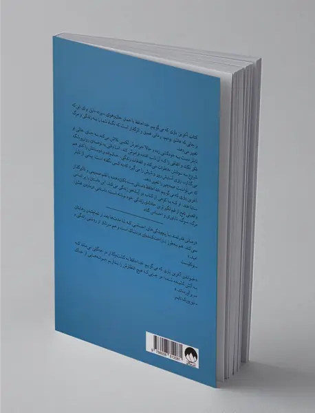 آخرین باری که می‌گوییم خداحافظ