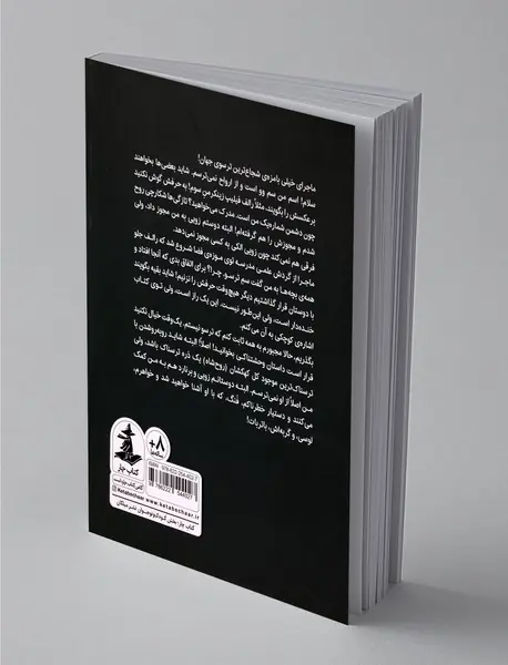 سم‌وو از ارواح نمی‌ترسد