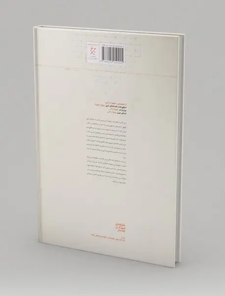 اساطیر جهان لاروس