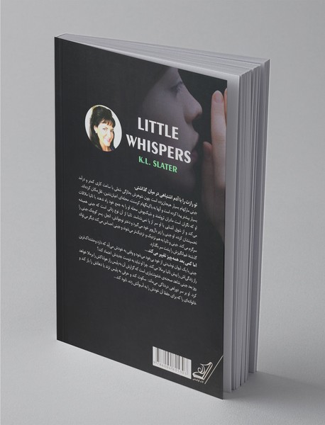 وسوسه های کوچک