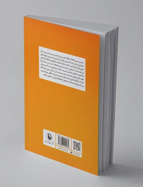 سلام به هفتاد سالگی‌ام