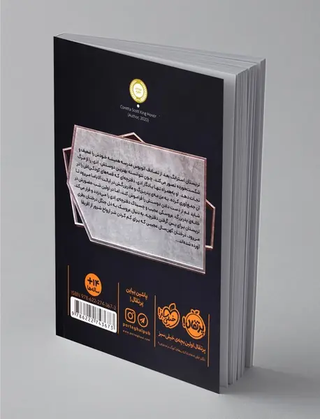 مشت‌های افسانه‌ای 1