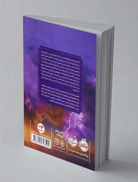 شهر ایزد طاعون