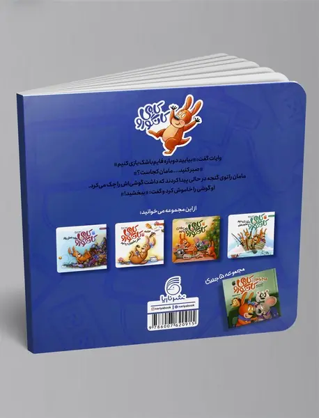 کامی کانگورو دلش تبلت می‌خواد