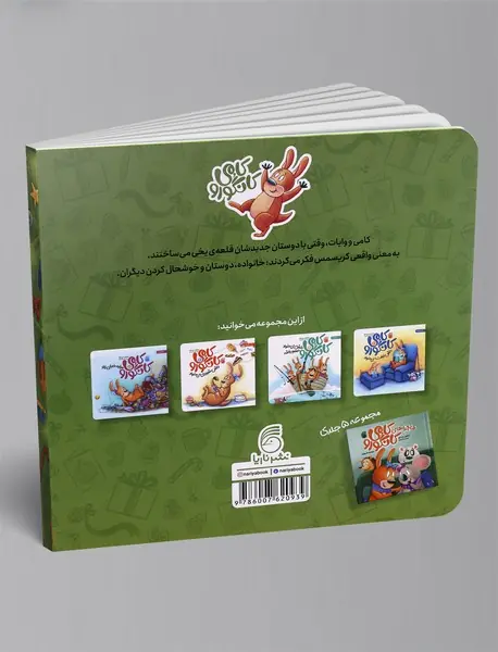 کامی کانگورو دلش شادی می خواد