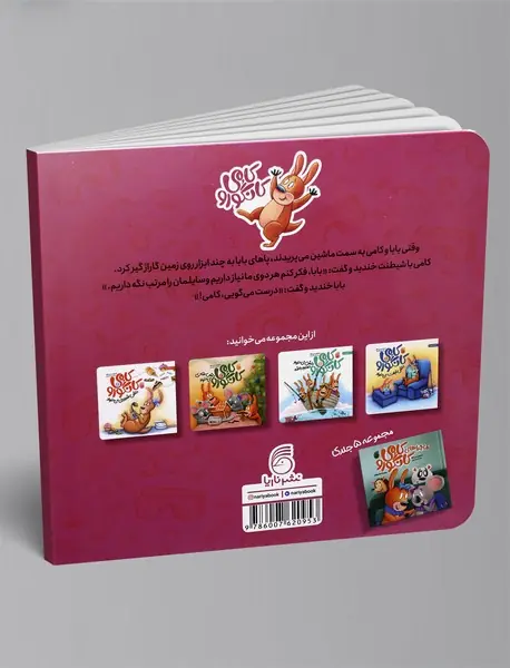 کامی کانگورو مرتبه خیلی زیاد