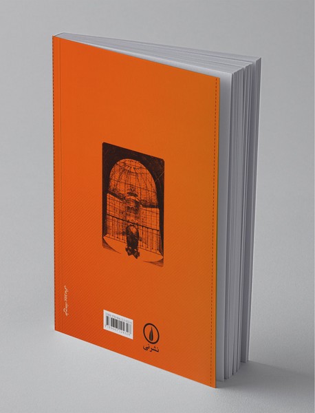 مراقبت و تنبیه