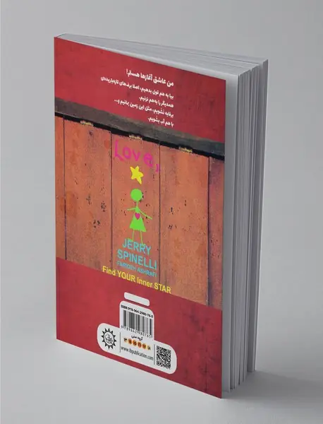 دختر ستاره‌ای همیشه عاشق