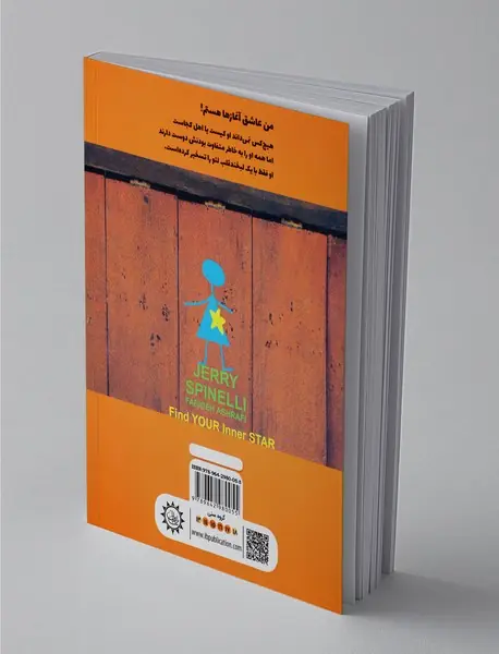 دختر ستاره‌ای