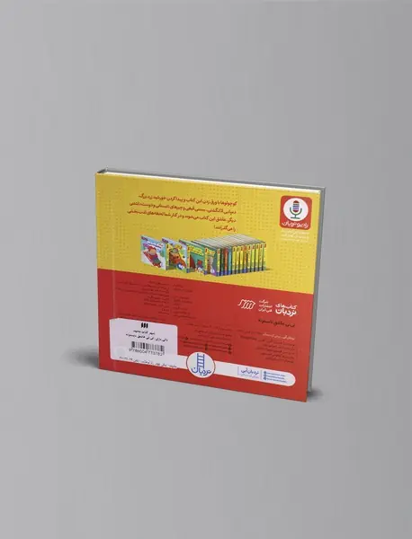 نی نی عاشق تابستونه